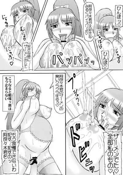 (SC45) [Kyoten Heichou (Iwai Takeshi)] Senjouyou (Bakemonogatari)