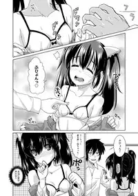 [Ooishi Kou] Dekiai Humming [Digital]