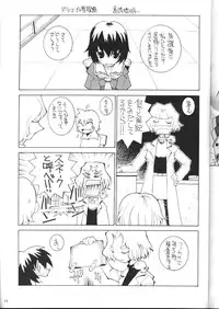 (C59)[Kacchuu Musume] Shiritsu Sangendou Gakuen Koubaibu 2 Gou