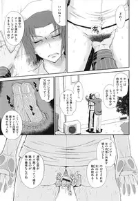 [Tsukino Jyogi] Boku no Yayoi-san