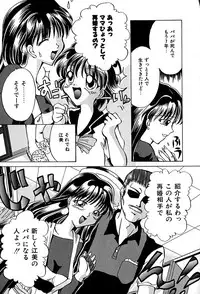 [Hisagami Anzu] Datenshi Zukan