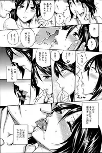 COMIC Shitsurakuten 2013-07