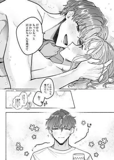 Yasashii Yasashii Yuu-kun wa Konya wa Zenzen Yasashikunai