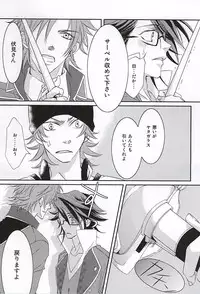 (Knights of BLUEIV) [Hariken (Maru)] enchain (K)