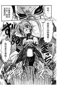 [Uziga Waita] Zetsubou Kikan [Chinese]