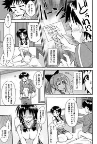 [Mikagami Sou] Love Splash