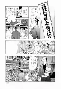 [Hazuki Kaoru, Takamura Chinatsu] Ukiyo Tsuya Zoushi 1