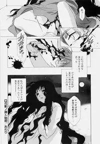 [Mikuni Saho] Ecchi na Musume to Yobanaide