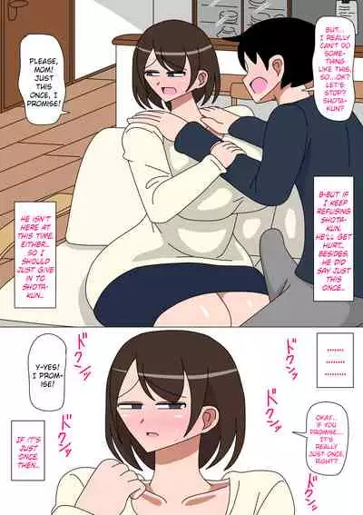 [18master] Daisuki na Okaa-san [English] [megasean3000]