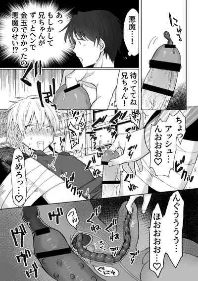 [Mame Koubou (Tomiyoshi)] Akuma Taizi Nikki Nyoudou Tyoukyou Syokusyu Hen