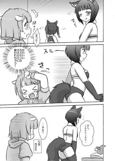 Wolf and Seven Goats