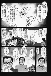 (C71) [Hispano-Suiza (Oofuji Reiichirou)] BetaIII / β III (Neon Genesis Evangelion)