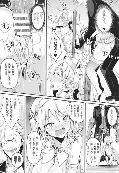 [Minatoyo] Shangri-La No Kumotsu Onna Kishi Reizoku Tan