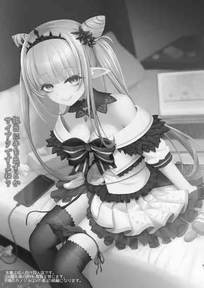 Tantou ni Te o Dasu toka Saiaku desu yo ne?