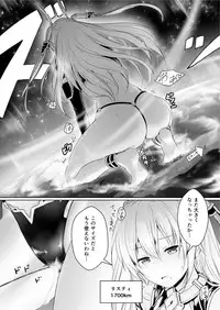 [honey lounge (Hachimitsu)] Chikyuu no Jinrui wa Kujo Taishou ni Narimashita