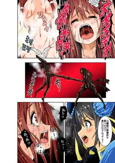 BOUNTY HUNTER GIRL vs TORTURE MAID Ch. 9