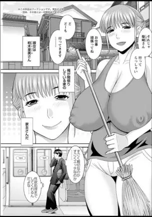 Kaikan Hitotsuma Gakuen Ch. 1-6, 8-19
