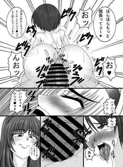 Toshokan no Oshigoto