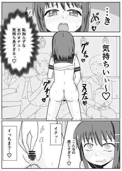 憑依カタログ〜女のカラダが乗っ取られまくる合同本〜