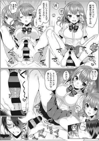 Kimochi Ii Ecchi Shiyo - Let's feel good H♡