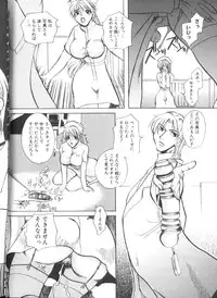 [Higashimidou Hisagi] Hakui ni Himeta Ura Karte