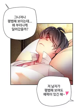 Lilith`s Cord Ch.0-26