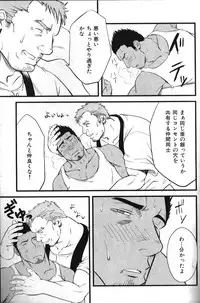 Macho Type Vol. 14 [JP]