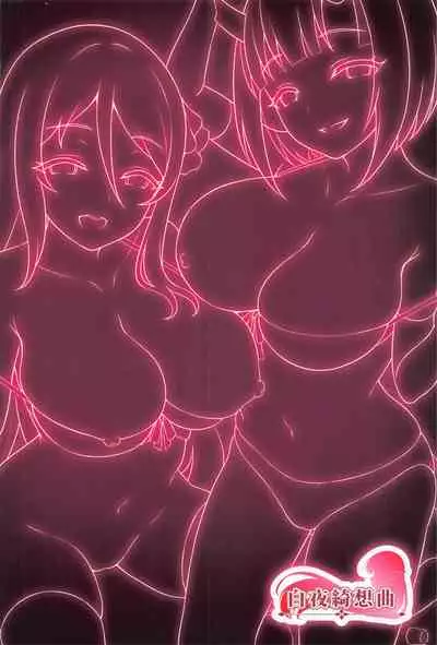 Hatsujou Henai Shoujo