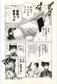 [Watanabe Yoshimasa] Subete wo Misetai