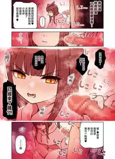 Kemomimi Tekoki Ten no Jirai Jou