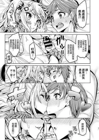 Itsudemo Anata no Onaho Kan