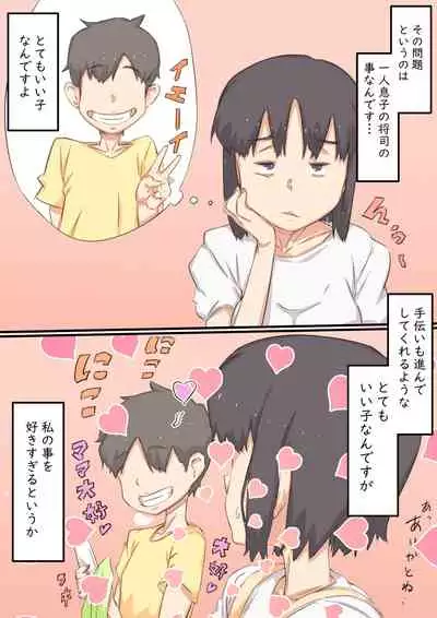 Watashi..., Musuko to Mainichi Sex Shite imasu.