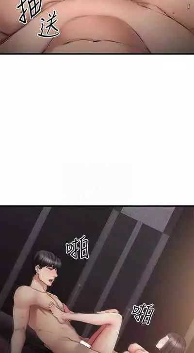 【周五连载】我的好友太超过!（作者：揮羚羊&金鈕扣） 第1~22话