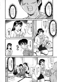 [Kaneko Toshiaki] SURRENDER Onna no Koufuku