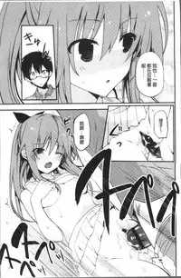 [Mizushima Sorahiko] Chuu-ni Kanojo. | 很中二的女友。 [Chinese]