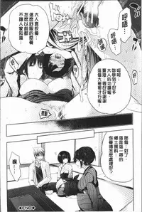 [Souda Gumi] Nanimo Shitenai no ni Bitch Oyako ni Gyaku Rape Saremakutta! [Chinese]