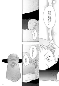 (Tsumi to Batsu 2) [Oyasumi Switch (Murasaki Aka)] Ato (Nanatsu no Taizai)