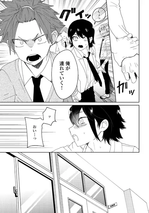 Osananajimi ga Hentai Desu 1