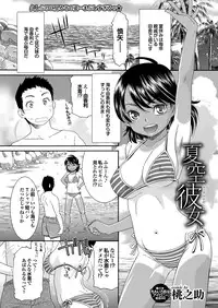 COMIC Purumelo 2013-08 [Digital]