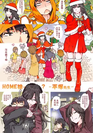 HOME Ko tte Dou? -Hiratsuka Shizuka-