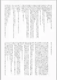 [St. Armadel Ch. (Kage003tora)] Sora Kara (Kara no Kyoukai)