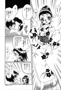 [Soramoto Koh] Autumn Blue