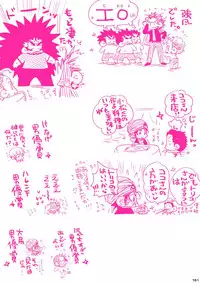 [Hariko no Tora (Midoh Torako)] MESHIBITO (One Piece) [Digital]