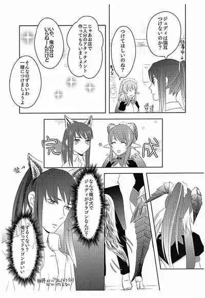 Baito Kenshi no Maid