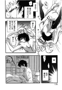 [Yoshida Furawa] Flower Complex