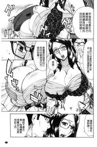 [Makibe Kataru] Inetsu no Oyako ~Shukujo ga Mesu ni Ochiru Toki~ [Chinese]