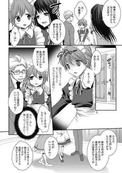 Otokonoko MILK Shake