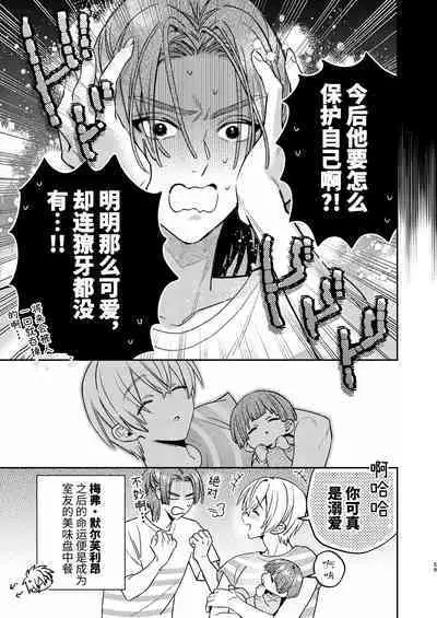 [niwaniwa(大庭アキル)] かわいい糸目には牙がある [中国翻译]