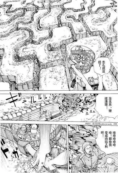 Chou Douryoku Mouko Daishuurai - The Ultra Power Mongol Invasion | 超动力蒙古大袭来