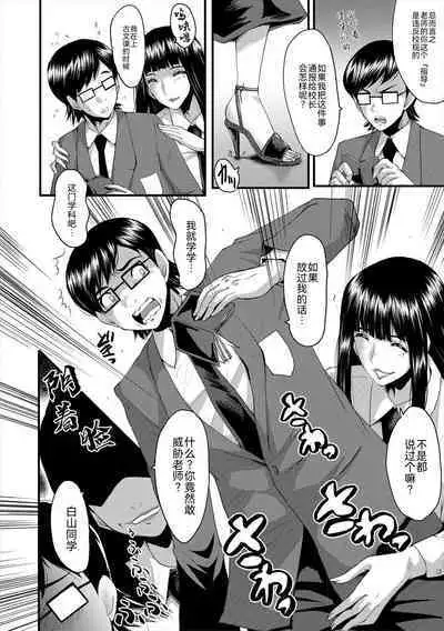 Oyako Shimai to Chijo Kyoushi no Jikanwari